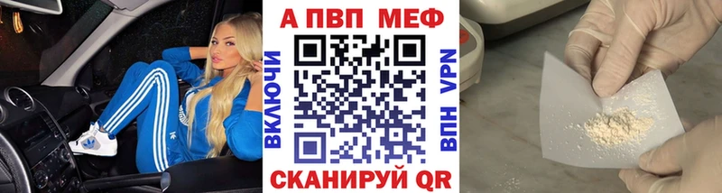 Альфа ПВП СК  наркошоп  Байкальск 
