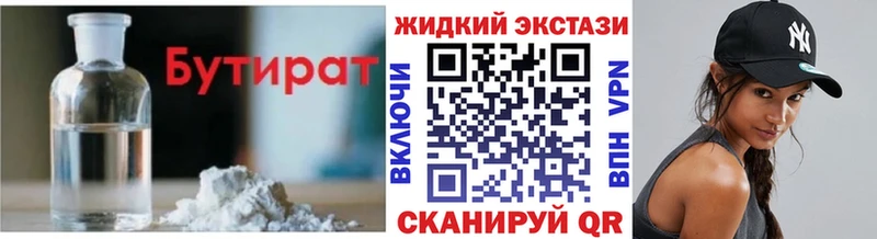 Бутират BDO 33% дарк нет телеграм Байкальск сколько стоит