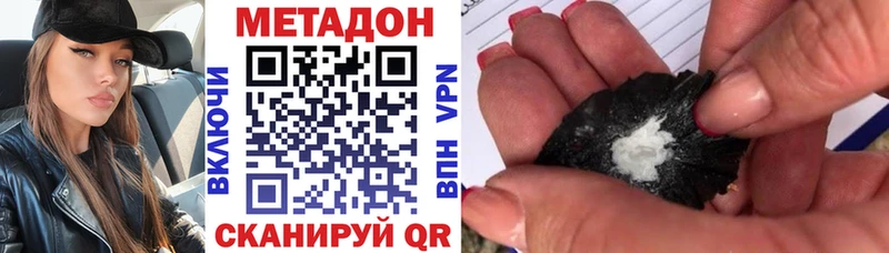 МЕТАДОН белоснежный Байкальск