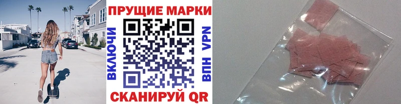 Марки 25I-NBOMe 1,8мг  нарко площадка формула  Байкальск 